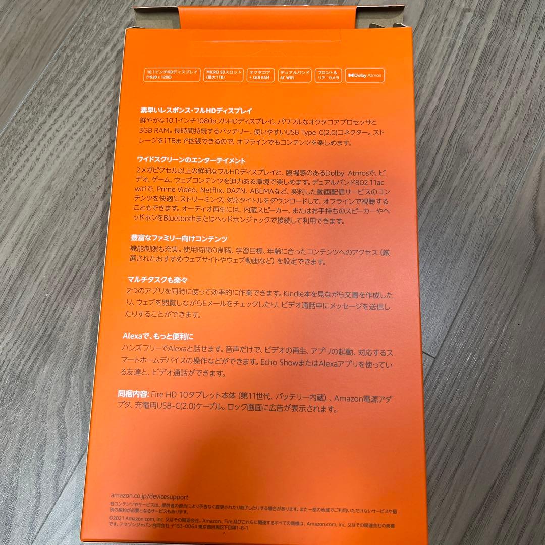 Amazon fireHD 10 32GB ブラック 第11世代モデル