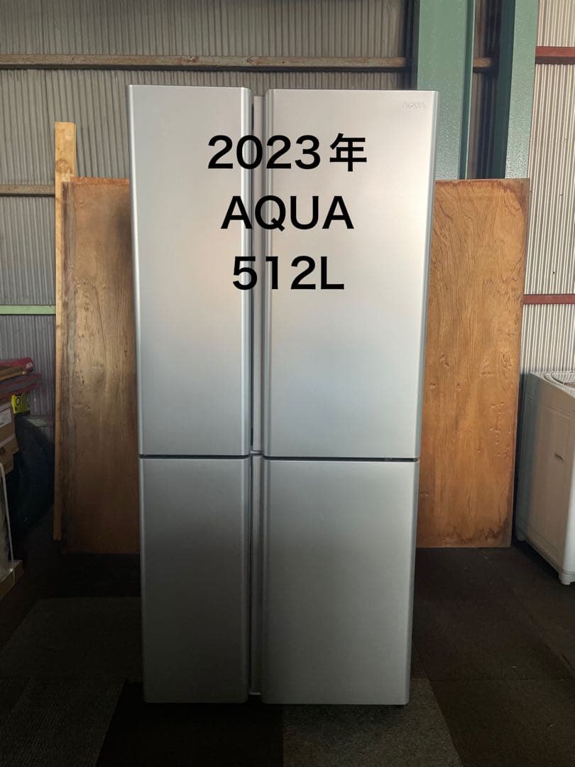 2023年製 AQUA 冷蔵庫 512L AQR-TZ51N（S） ①