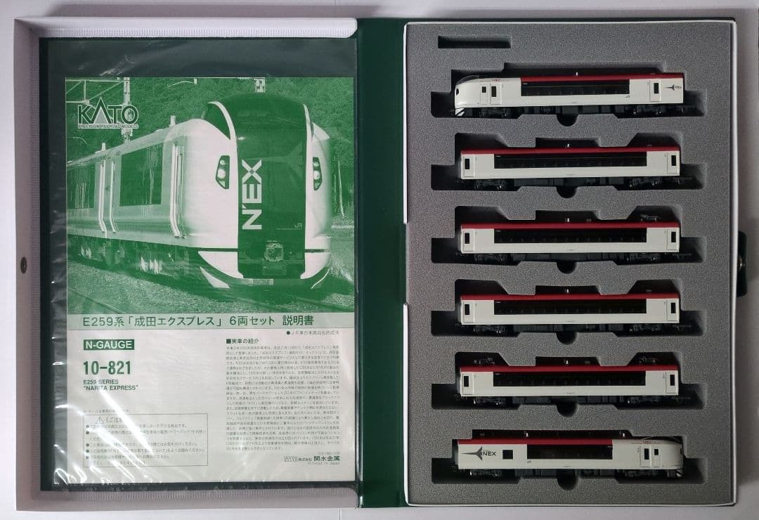 鉄道模型 E259系 成田エクスプレス 6両