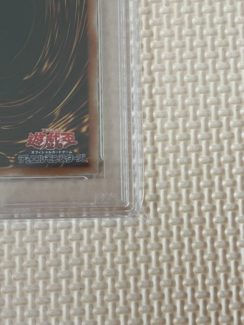 遊戯王 シューティング•クェーサー•ドラゴン 20th psa10