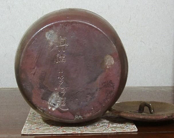 丹波焼　正元直作造　水指　無傷　共箱　保証。