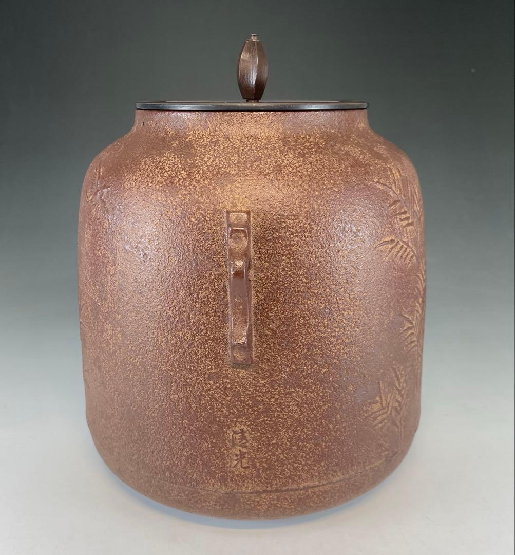 【茶道具】佐藤清光造　竹雀地紋　筒撫肩釜（共箱）