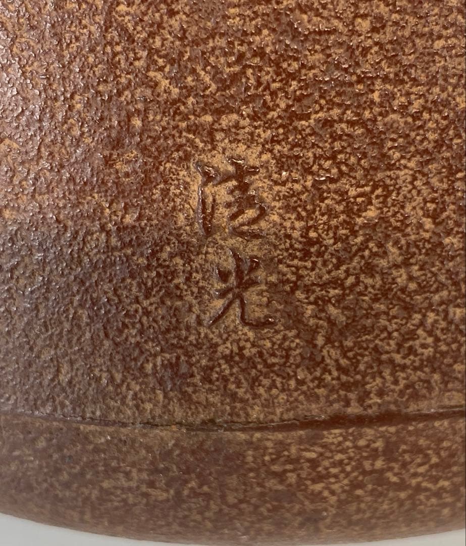 【茶道具】佐藤清光造　竹雀地紋　筒撫肩釜（共箱）