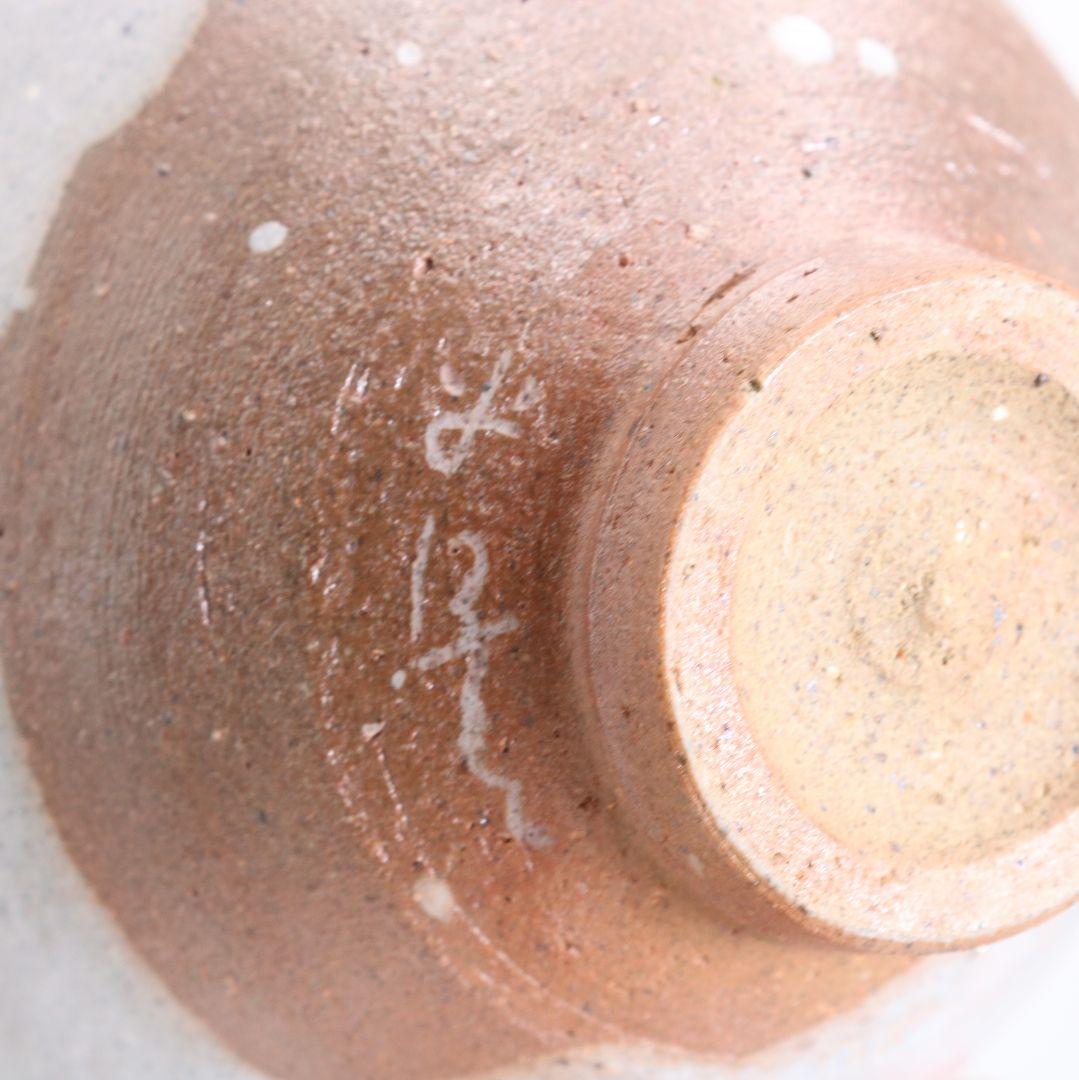 川喜田半泥子作 白掛茶碗 茶道具 共箱　V889