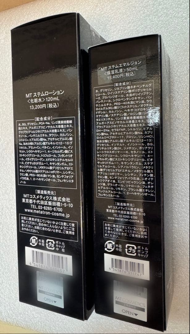 新品未開封 MTステムエマルジョン 50ml ステムローション 120ml