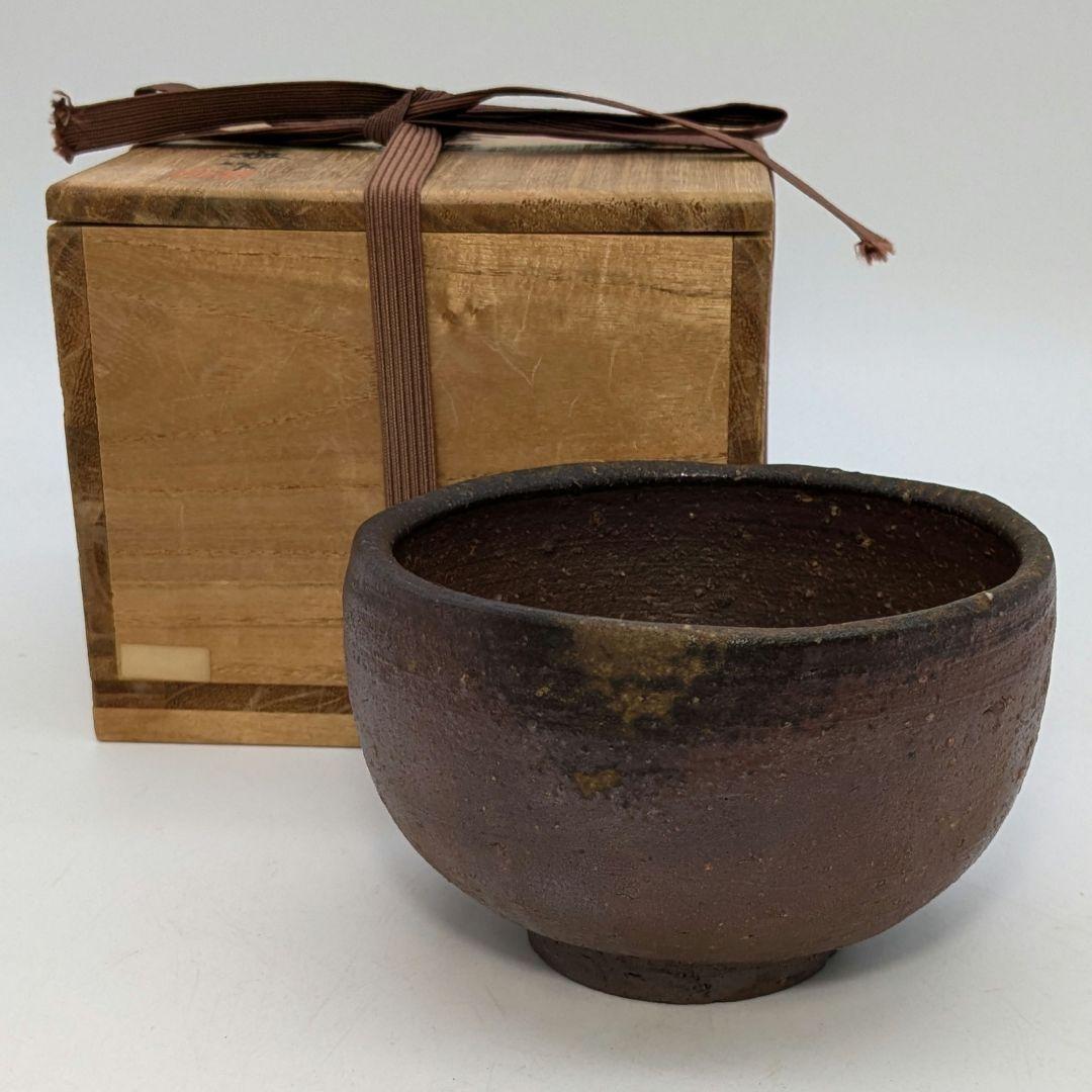 人間国宝 藤原雄 備前焼 茶盌 合箱 抹茶碗 抹茶茶碗 茶道具 茶器 食器 在銘