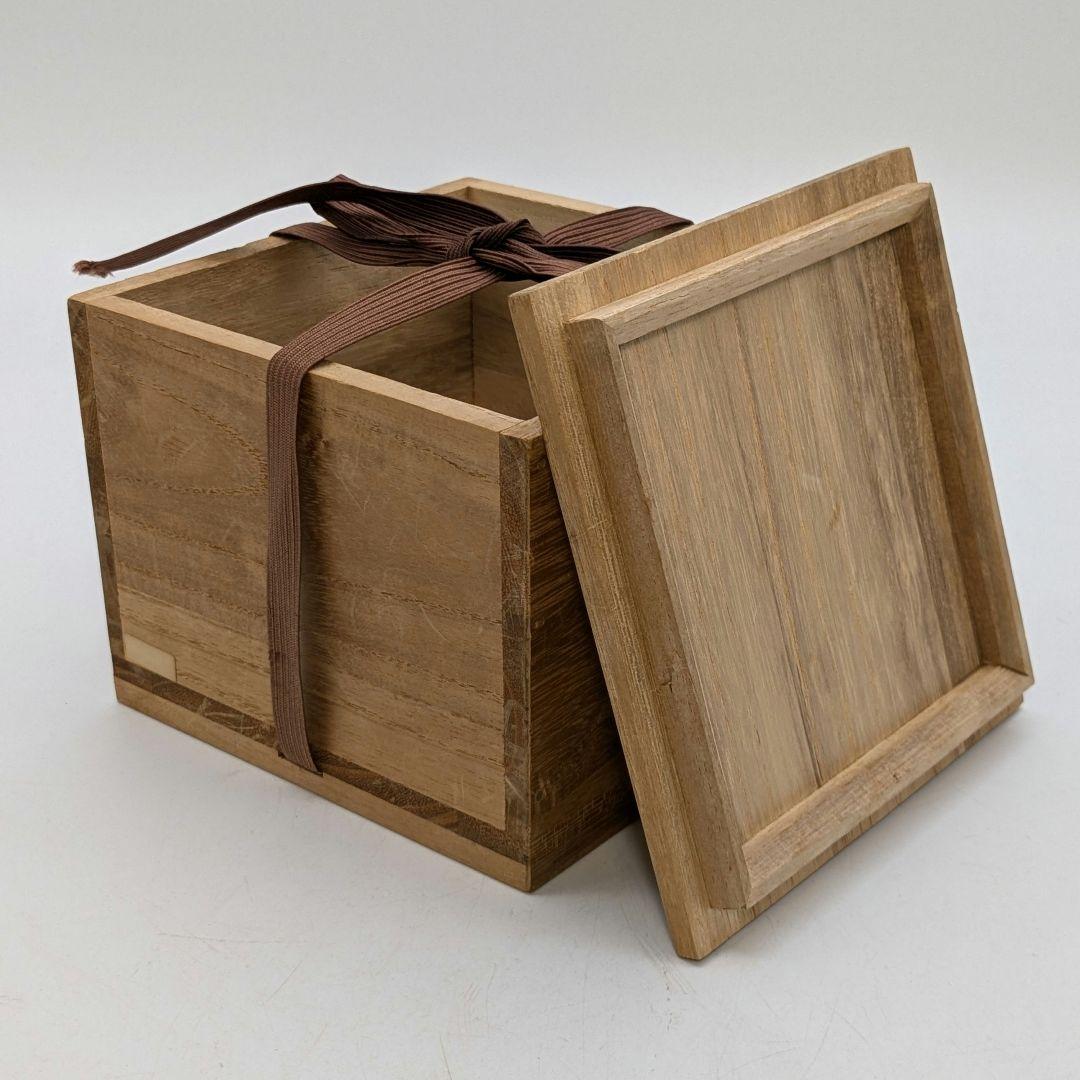 人間国宝 藤原雄 備前焼 茶盌 合箱 抹茶碗 抹茶茶碗 茶道具 茶器 食器 在銘