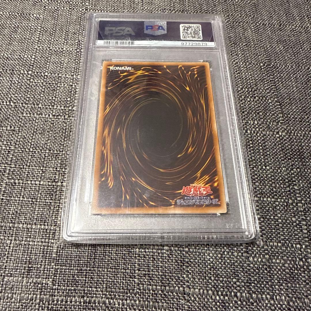 ファイブゴッドドラゴン　FGD レリーフ　psa10 極美品　希少　遊戯王