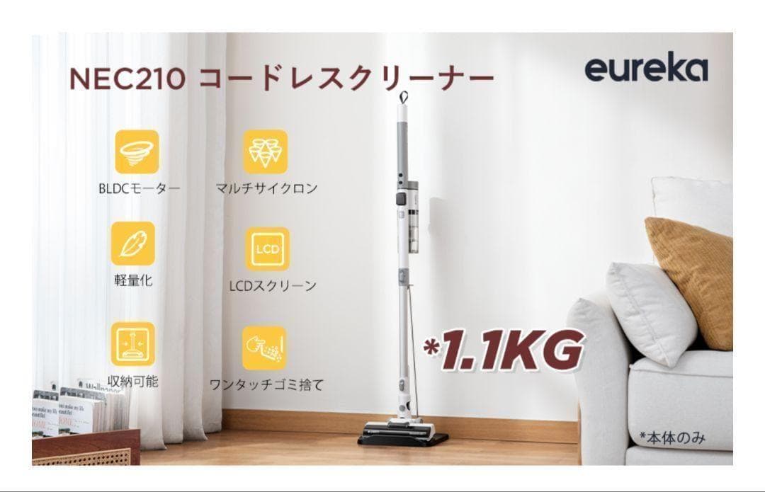 コードレス掃除機 1.1kg NEC210 掃除機 スティック サイクロン式