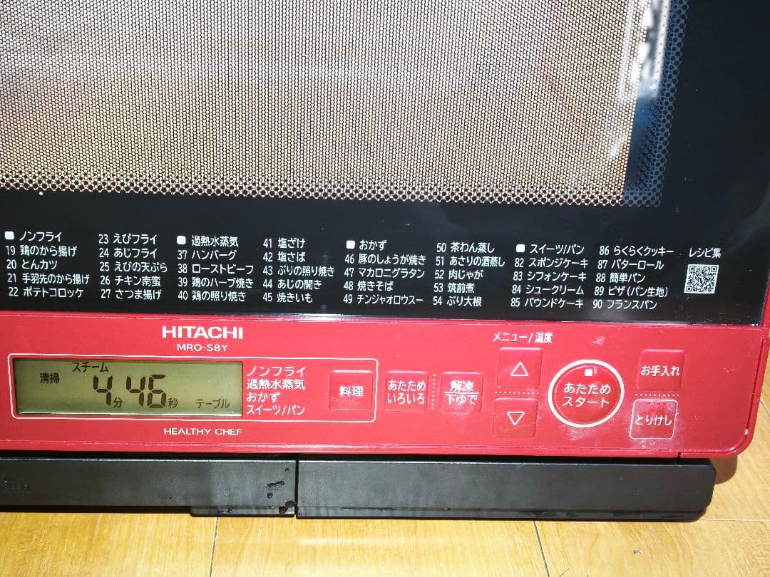 2021年製 高年式 美品 日立 MRO-S8Y 動作確認済み