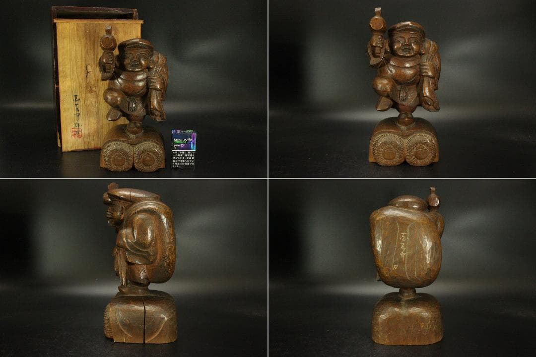 大黒像 作家物 在銘 共箱(ZE668)