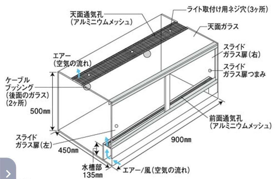エーハイム ガラス ケージ １個 引取り