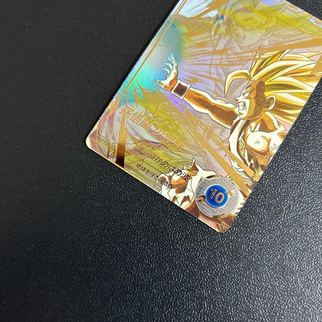 ダイバーズ 孫悟飯少年期 パラレル SDV5-008 GDR《微キズあり》