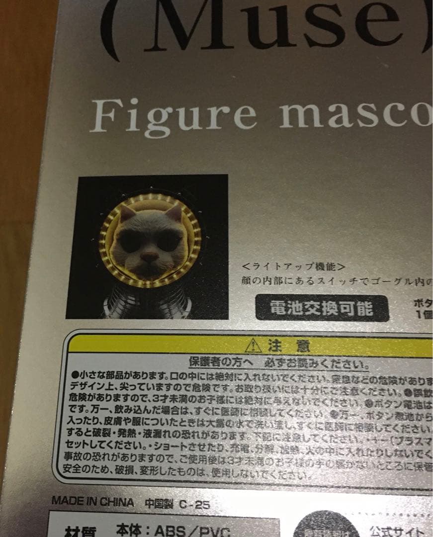 値下げ！【直筆サイン•イラスト入】ヤノベケンジ SHIP’S CAT(MUSE)