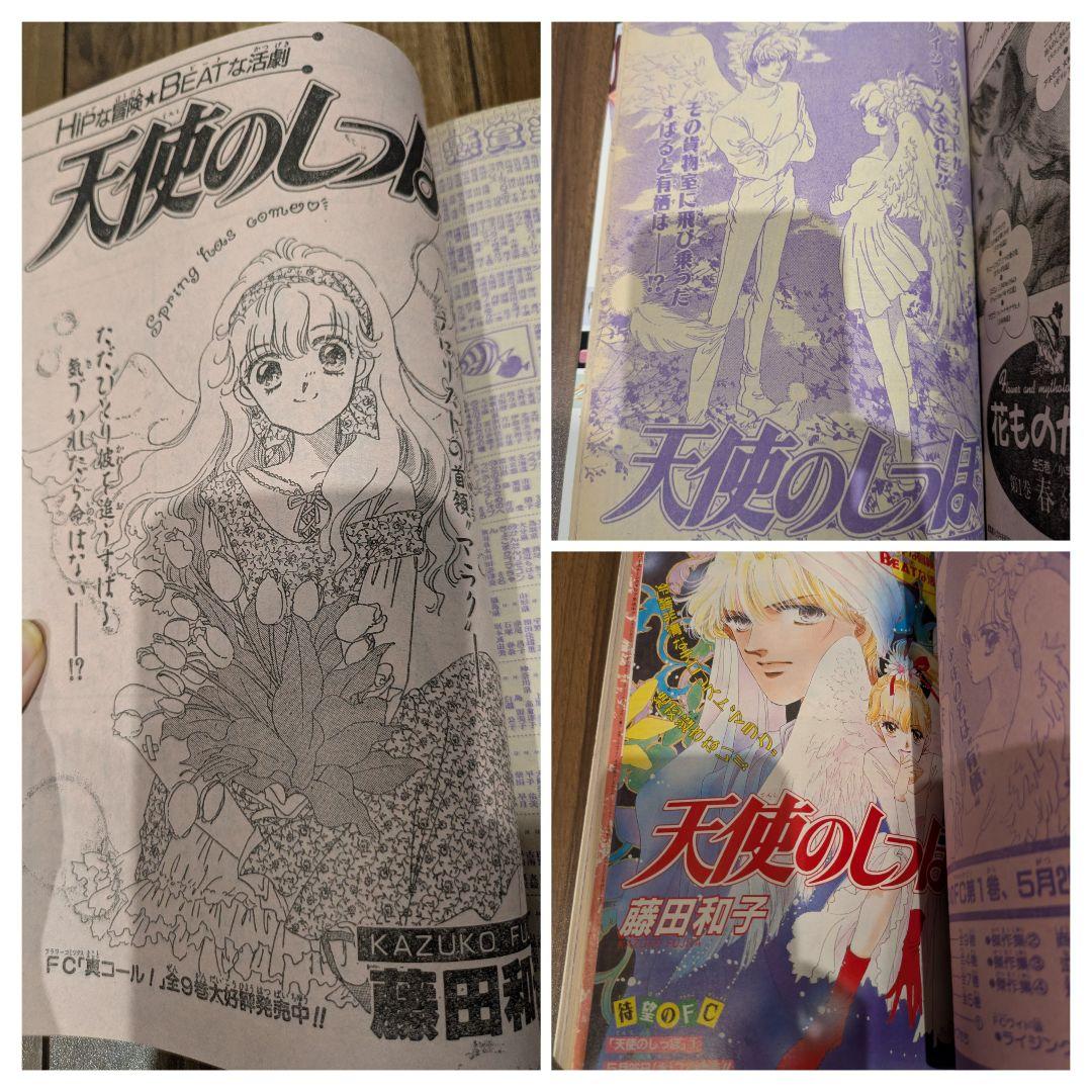 小学館 1993年 月刊 少女コミック9・10・11号 少女漫画雑誌 ふしぎ遊戯