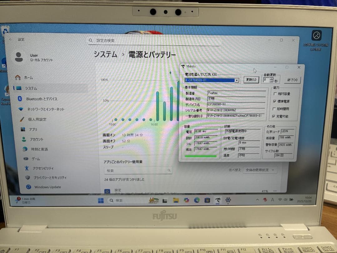 Windowsノート本体 UH75/D3 Win11Pro+Office2024 8GB/256GB