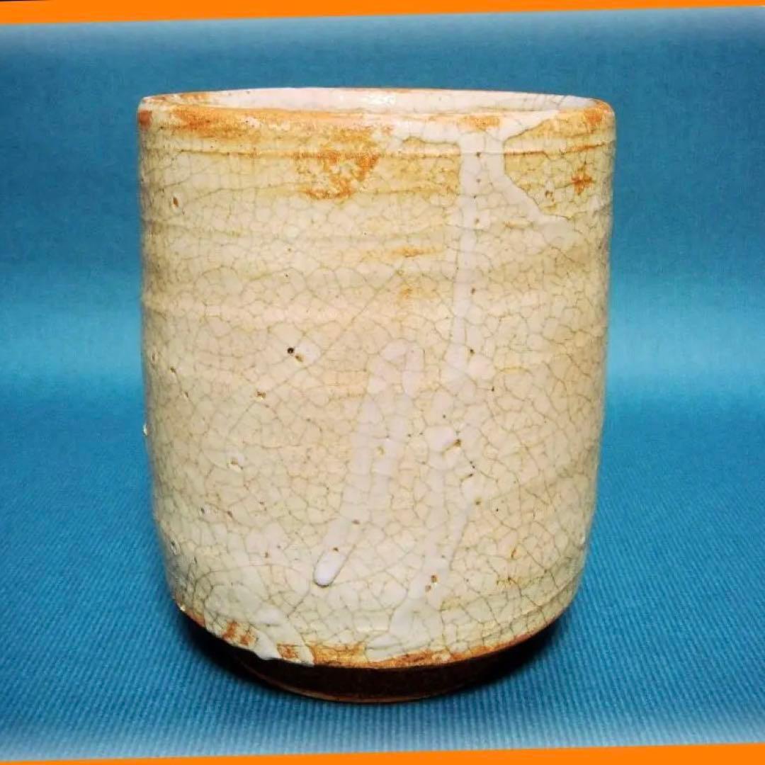 415『志野 筒茶碗 共箱』　/骨董品 古美術 古玩 アンティーク