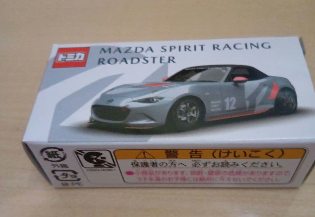 マツダファンフェスタ富士　オリジナルトミカ　ロードスター