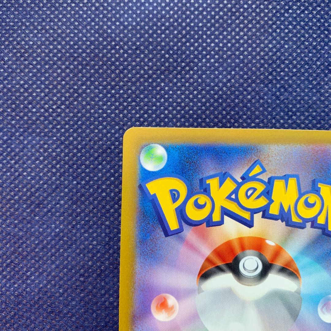 ポケカ　メガリザードンex sar