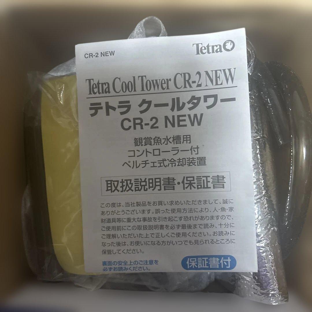 保温・保冷器具 Tetra Cool Tower CR-3N