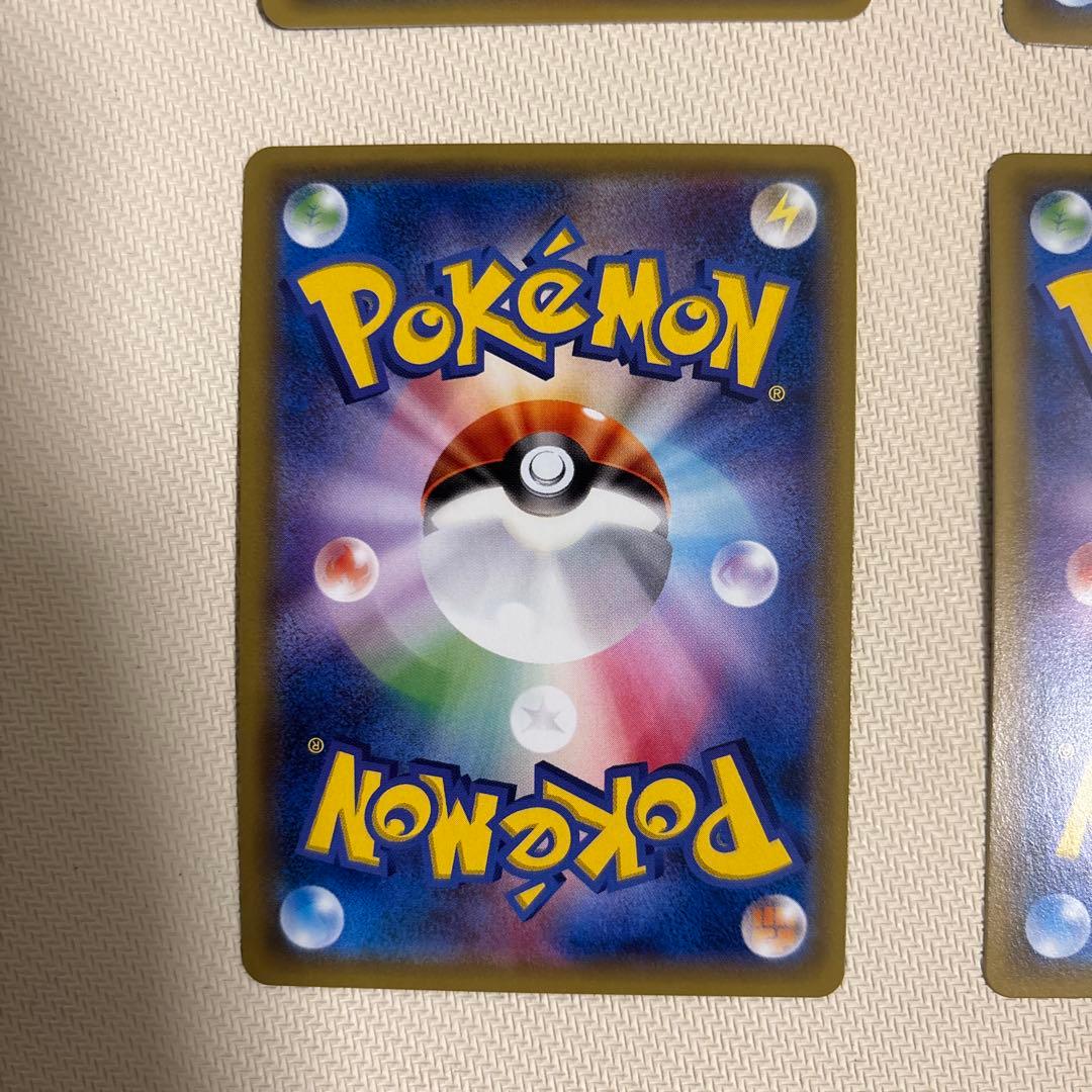 ハイパーボール　ur sm sm1s 4枚