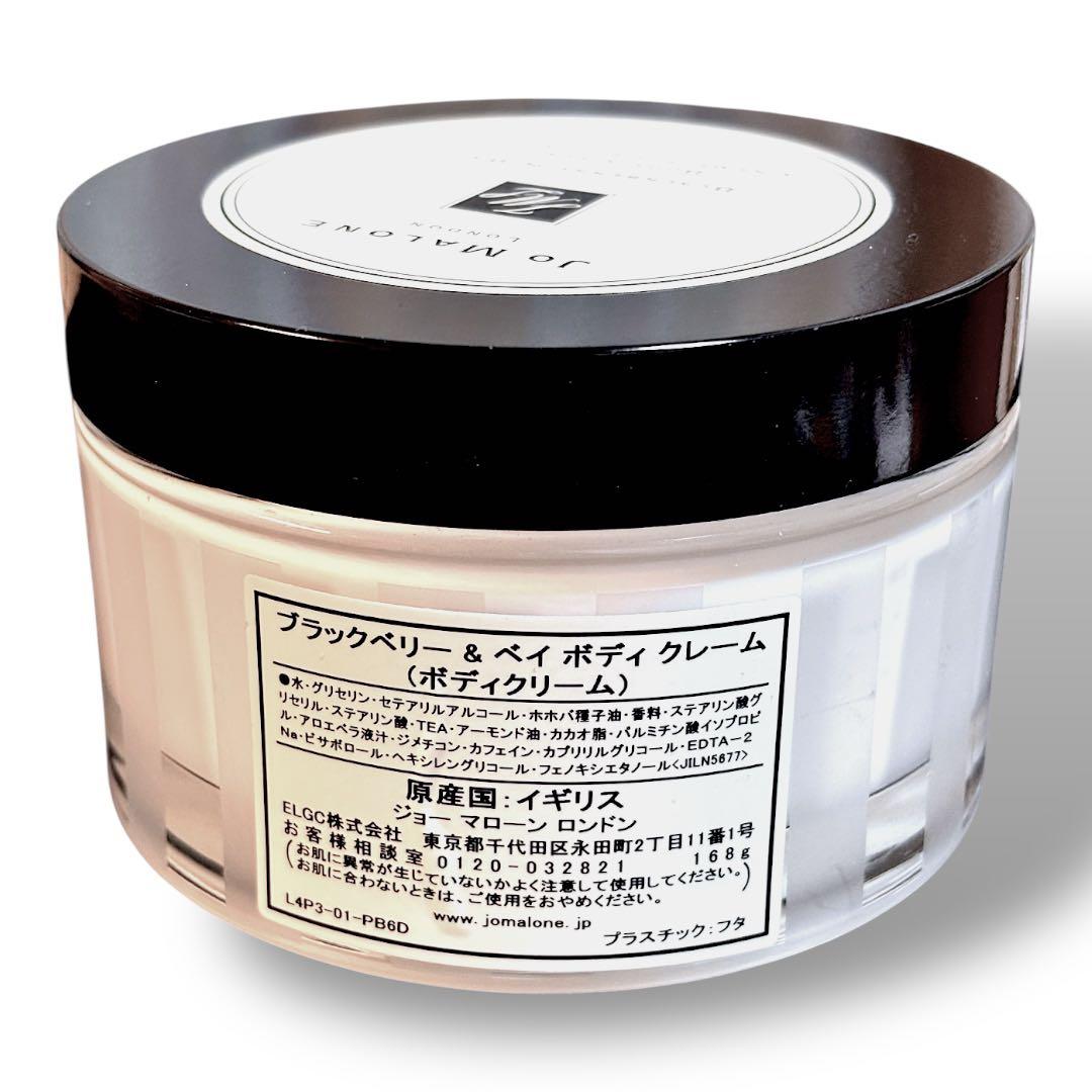 Jo Malone ブラックベリー＆ベイ ボディクリーム