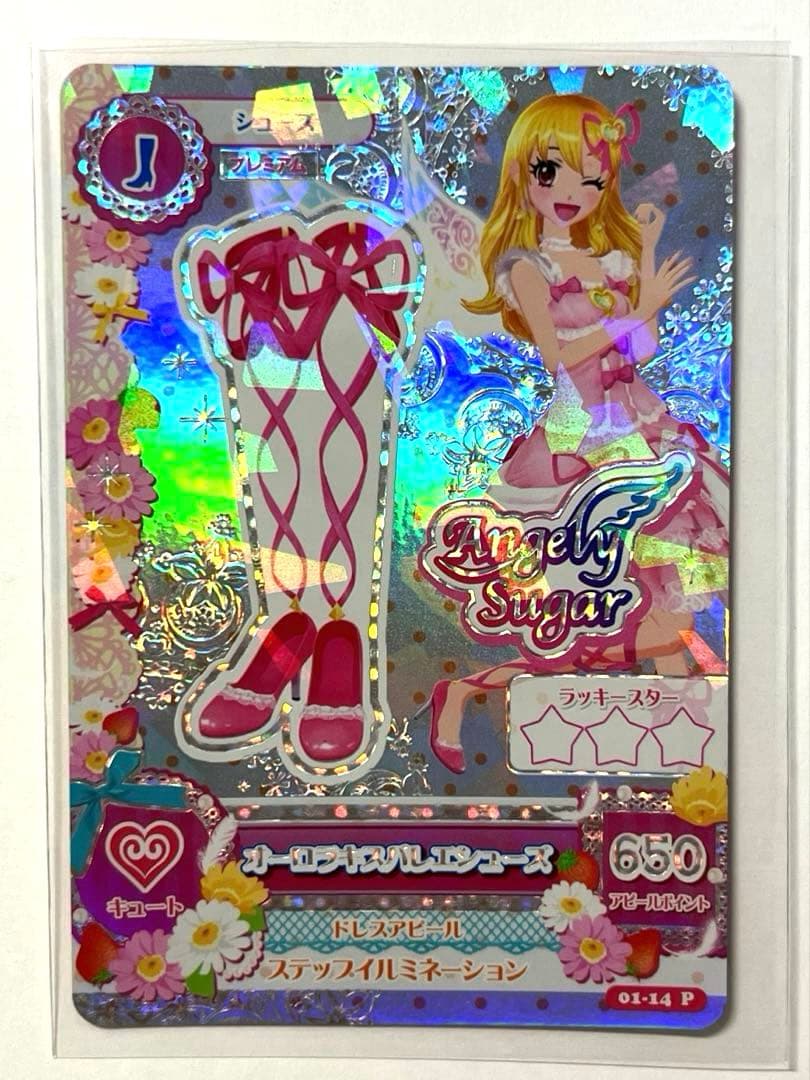 アイカツ　星宮いちご　オーロラキスコーデ　全4枚セット　プレミアムカード　排出版