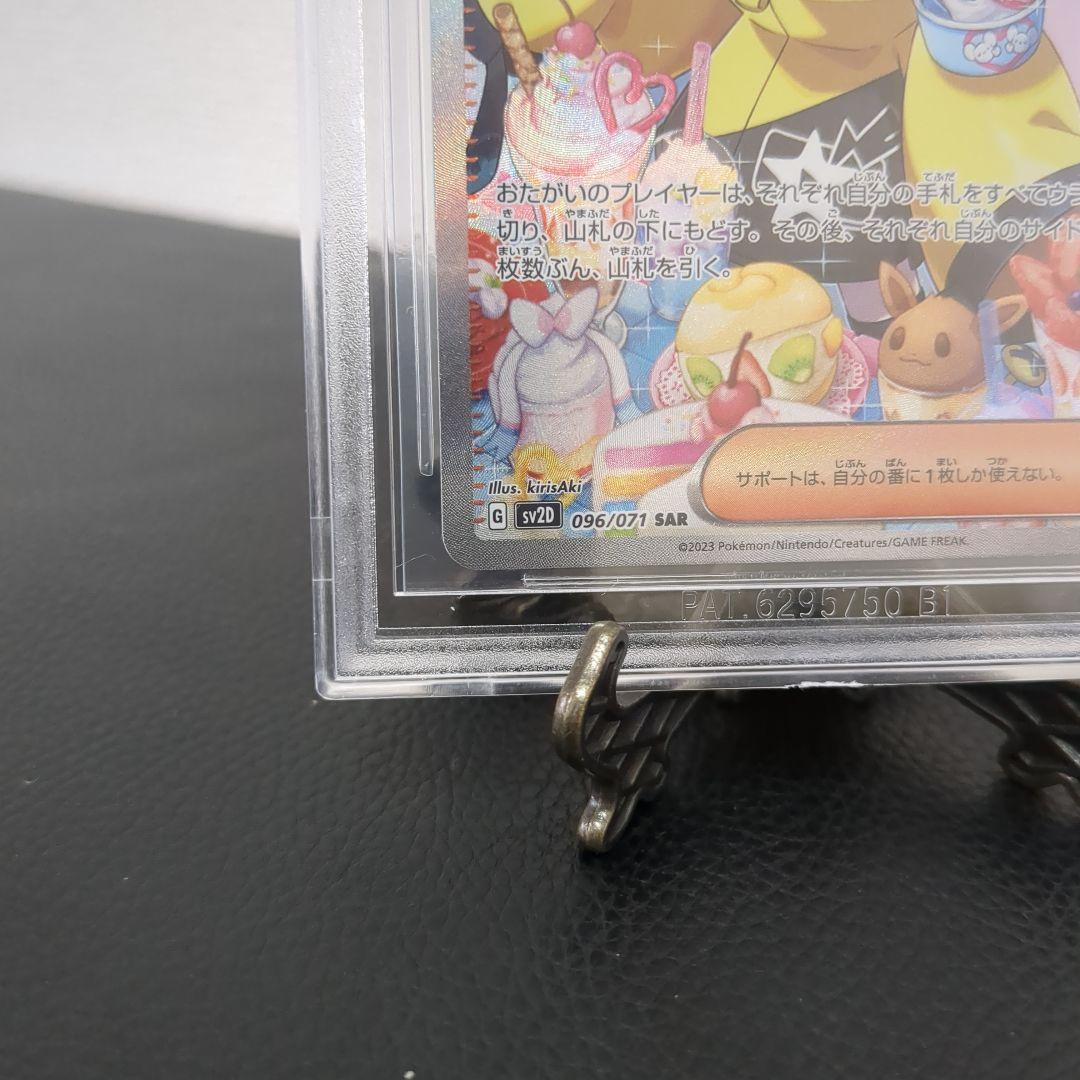 ナンジャモsar クレイバースト 【BGS9.5】