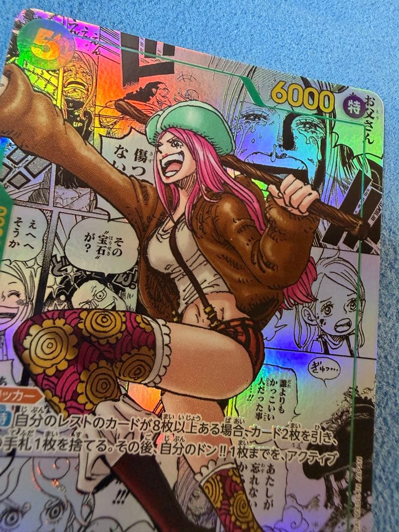 ジュエリー・ボニー SEC スーパーパラレル(コミパラ) OP12-118