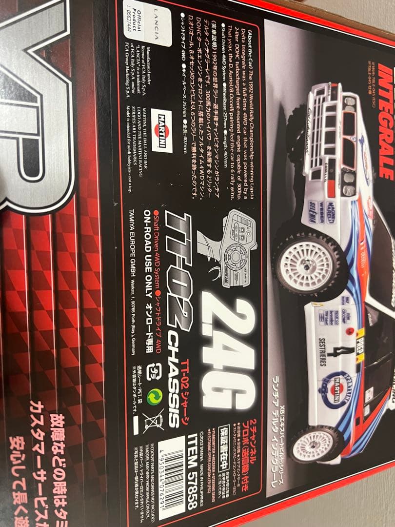 TAMIYA XB PRO 24G ランチア　デルタ　インテグラーレ