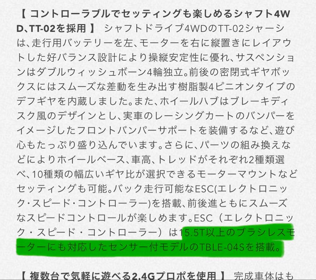 TAMIYA XB PRO 24G ランチア　デルタ　インテグラーレ