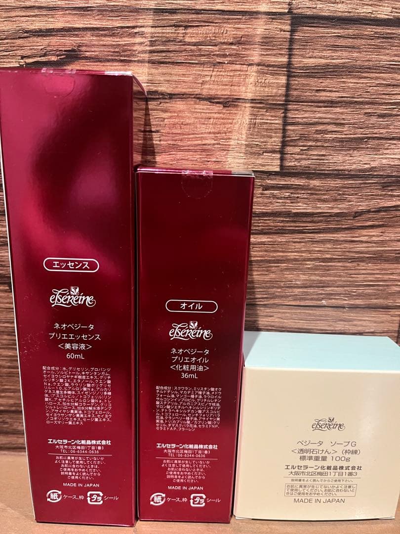エルセラーン　スキンケア　美容液、オイル