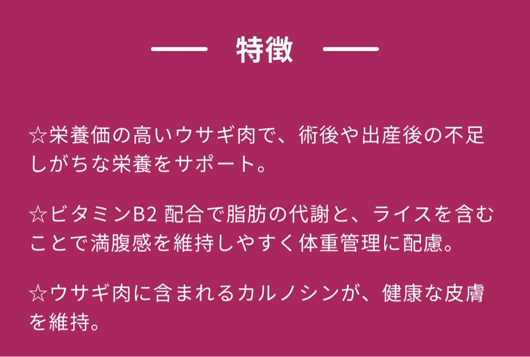ELMO ウサギ肉・ライス&ポテト　去勢・避妊・肥満対策用