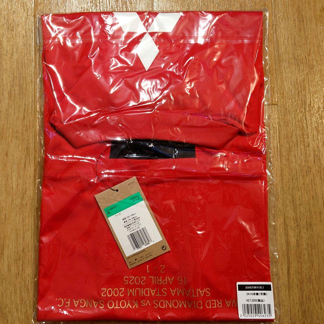 限定　浦和レッズ　ビクトリーユニフォーム　渡邊凌磨　VS京都サンガFC戦　XL