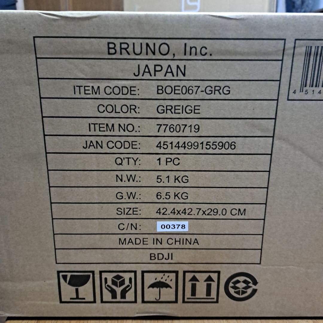 BRUNO スチーム＆ベイクトースター グレージュ BOE067-WH