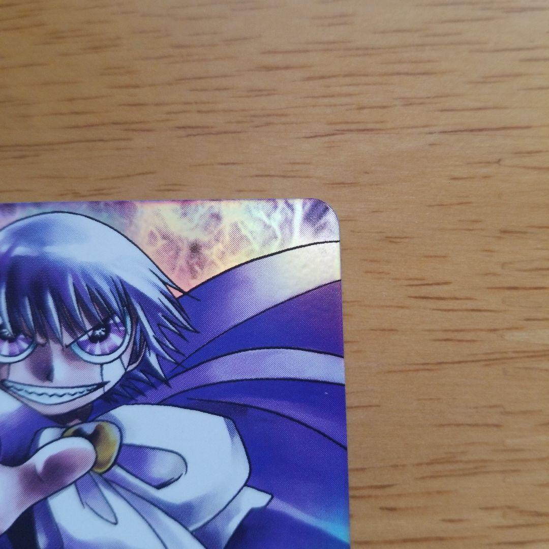 う*長様 ガッシュベルカード ゼオン M-029 2003