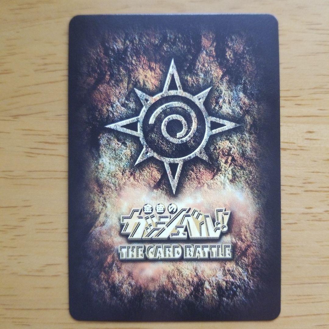 う*長様 ガッシュベルカード ゼオン M-029 2003