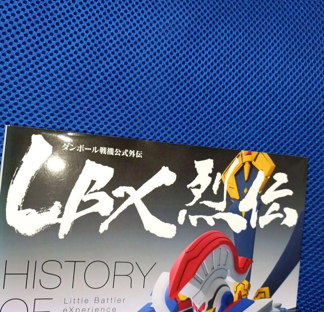 LBX烈伝 History of Justice