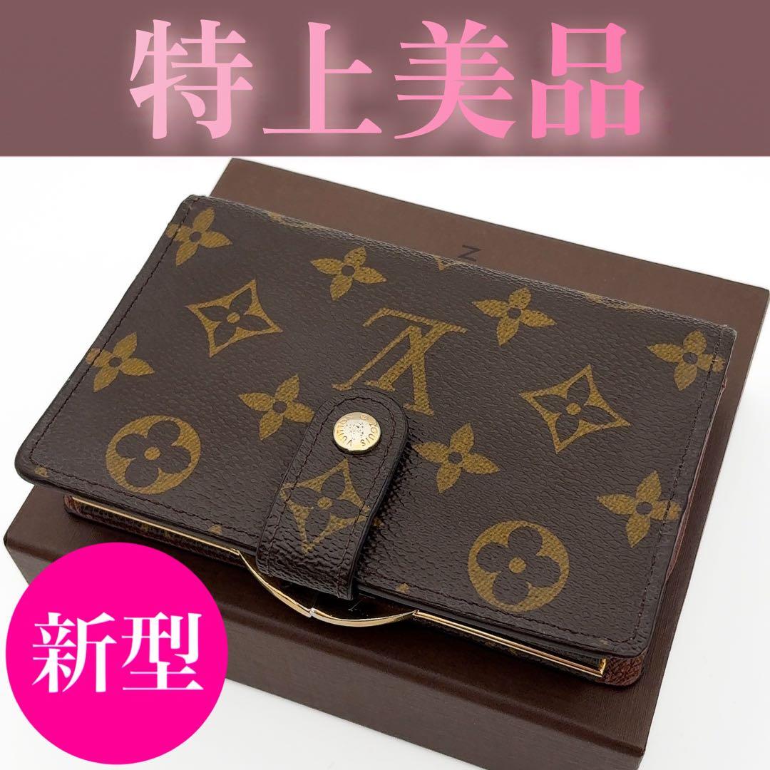 新型★箱付き★ルイヴィトン ヴィエノワ モノグラム 二つ折り財布 がま口財布