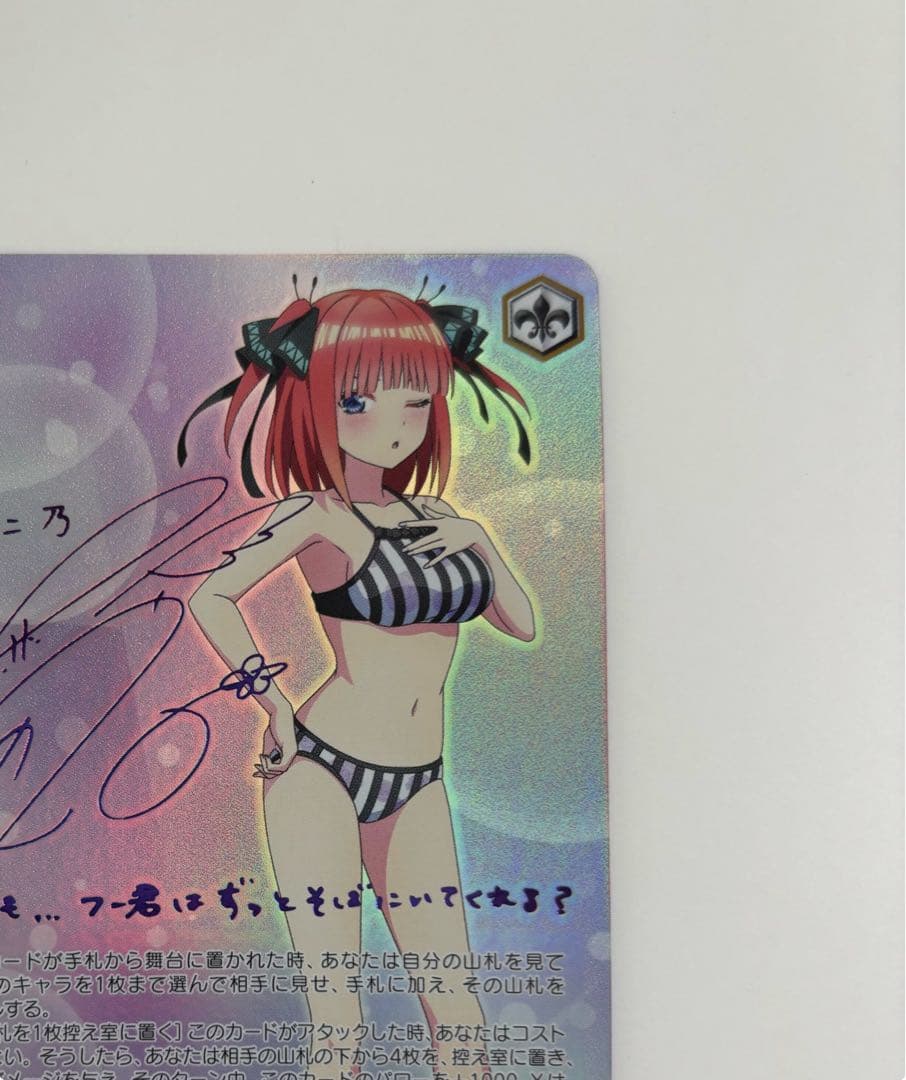 【ヴァイスシュバルツ】割り切れない想い 中野二乃 SP