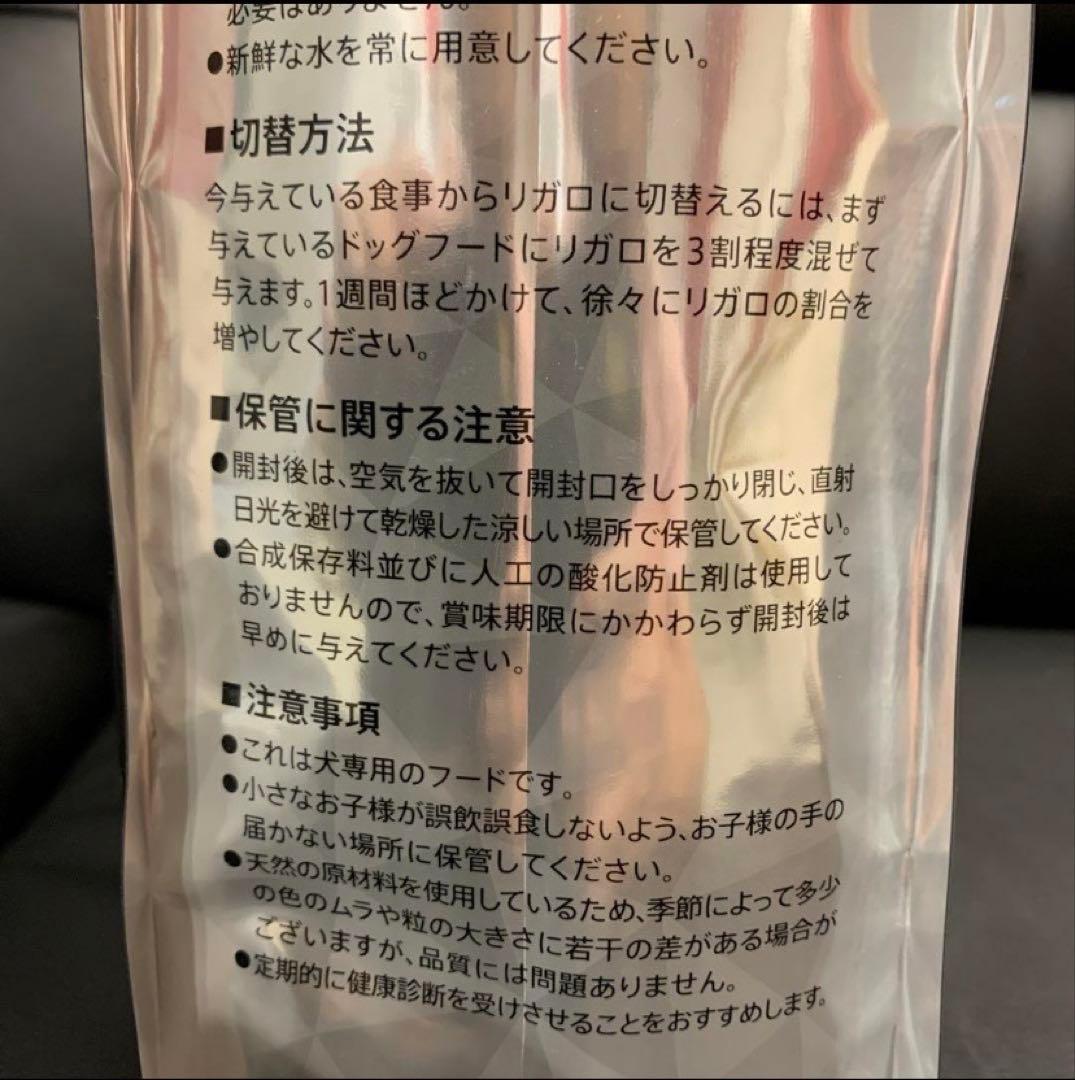 リガロ　ハイプロテインレシピ　７歳以上用　シニア　ターキー　5.8kg