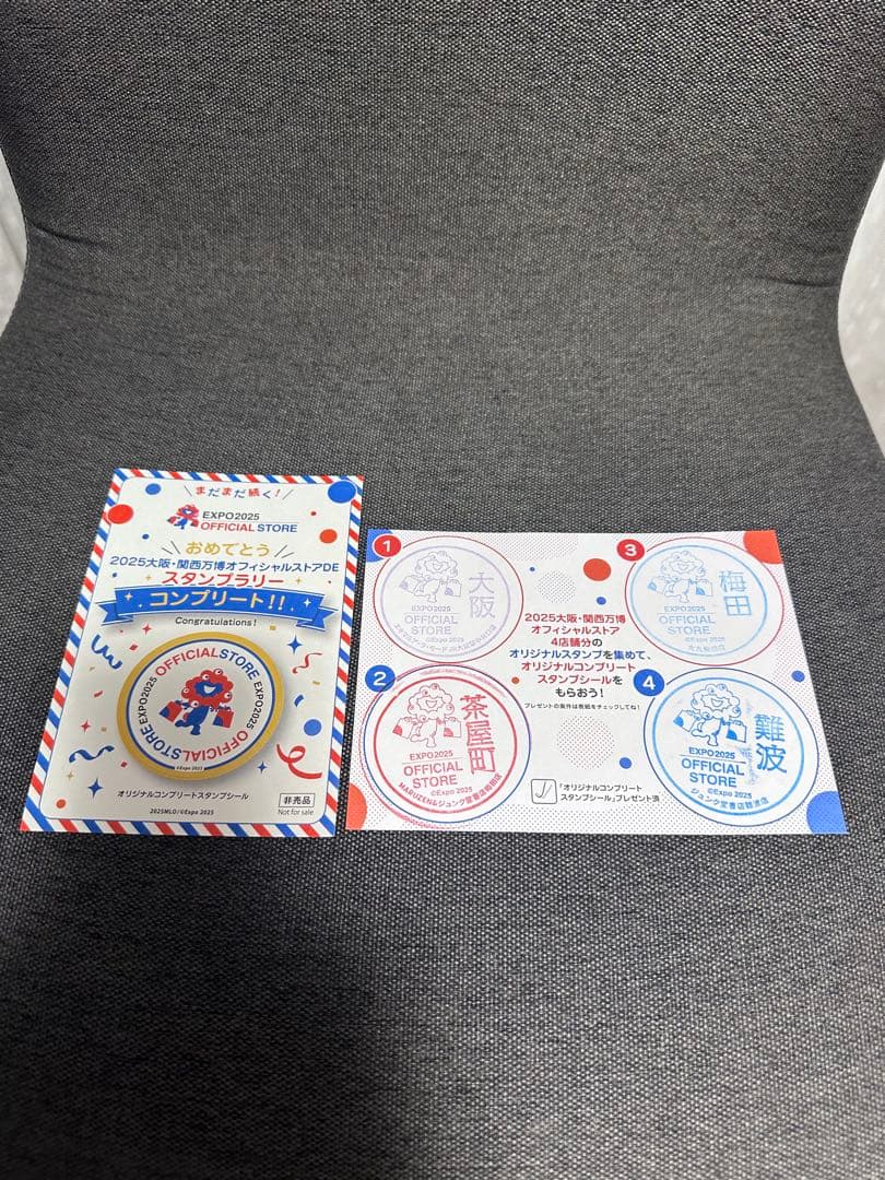 関西万博EXPO2025いろいろセット