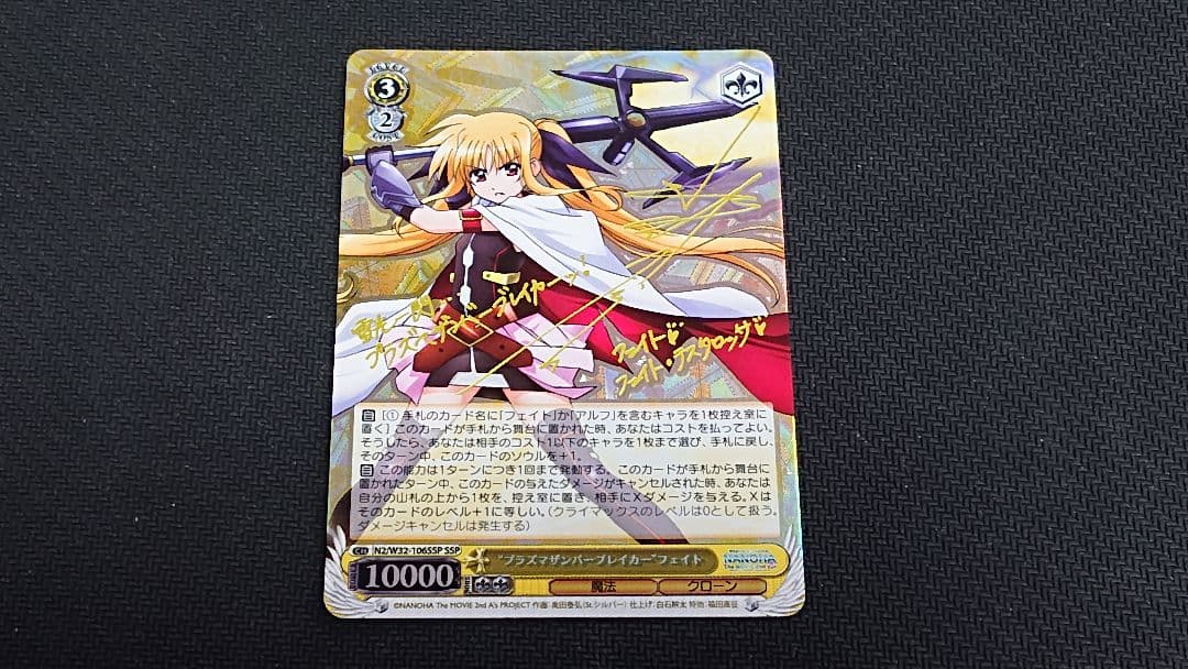 ヴァイス WS リリカルなのは SSP フェイト サイン 2枚