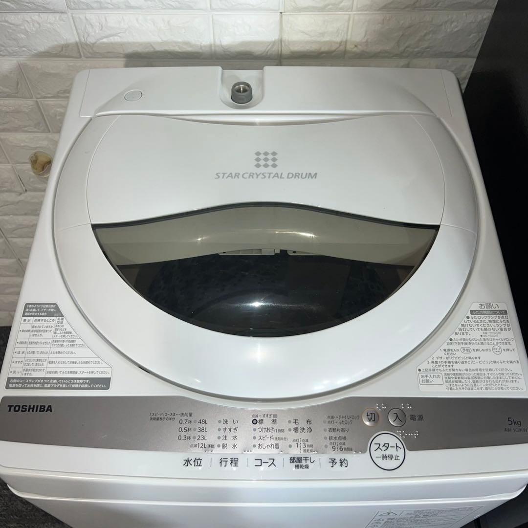 TOSHIBA 家電セット 冷蔵庫 153L 洗濯機 5kg 高年式 C181