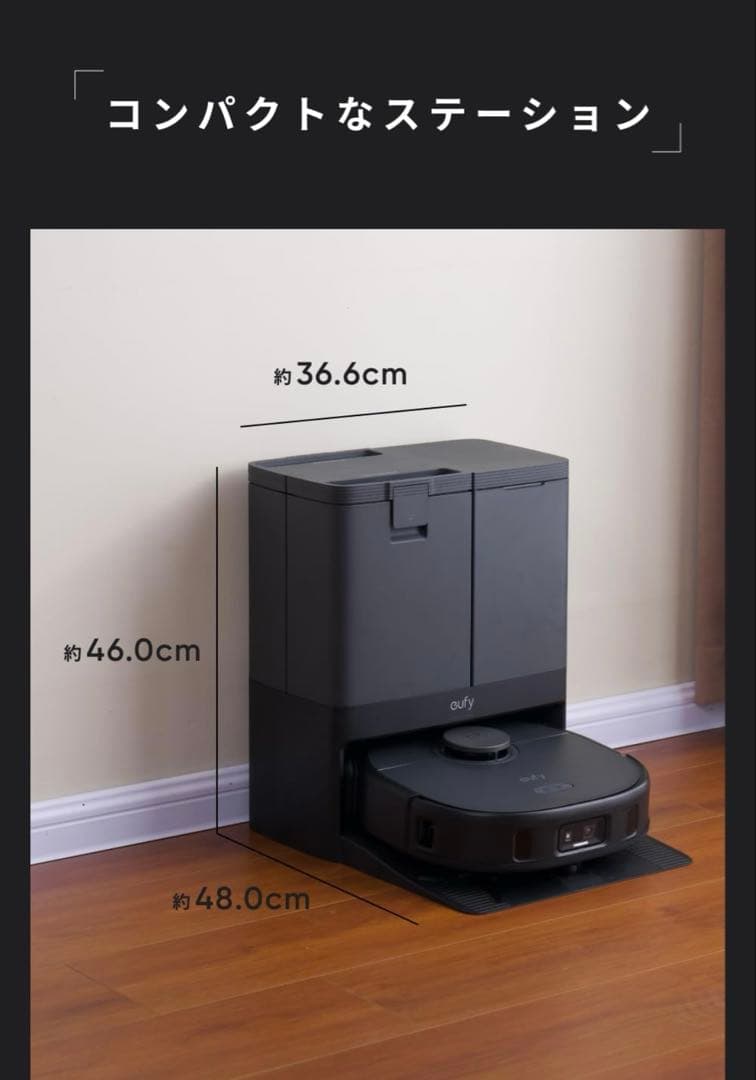 Anker Eufy (ユーフィ) X10 Pro Omni (ロボット掃除機)