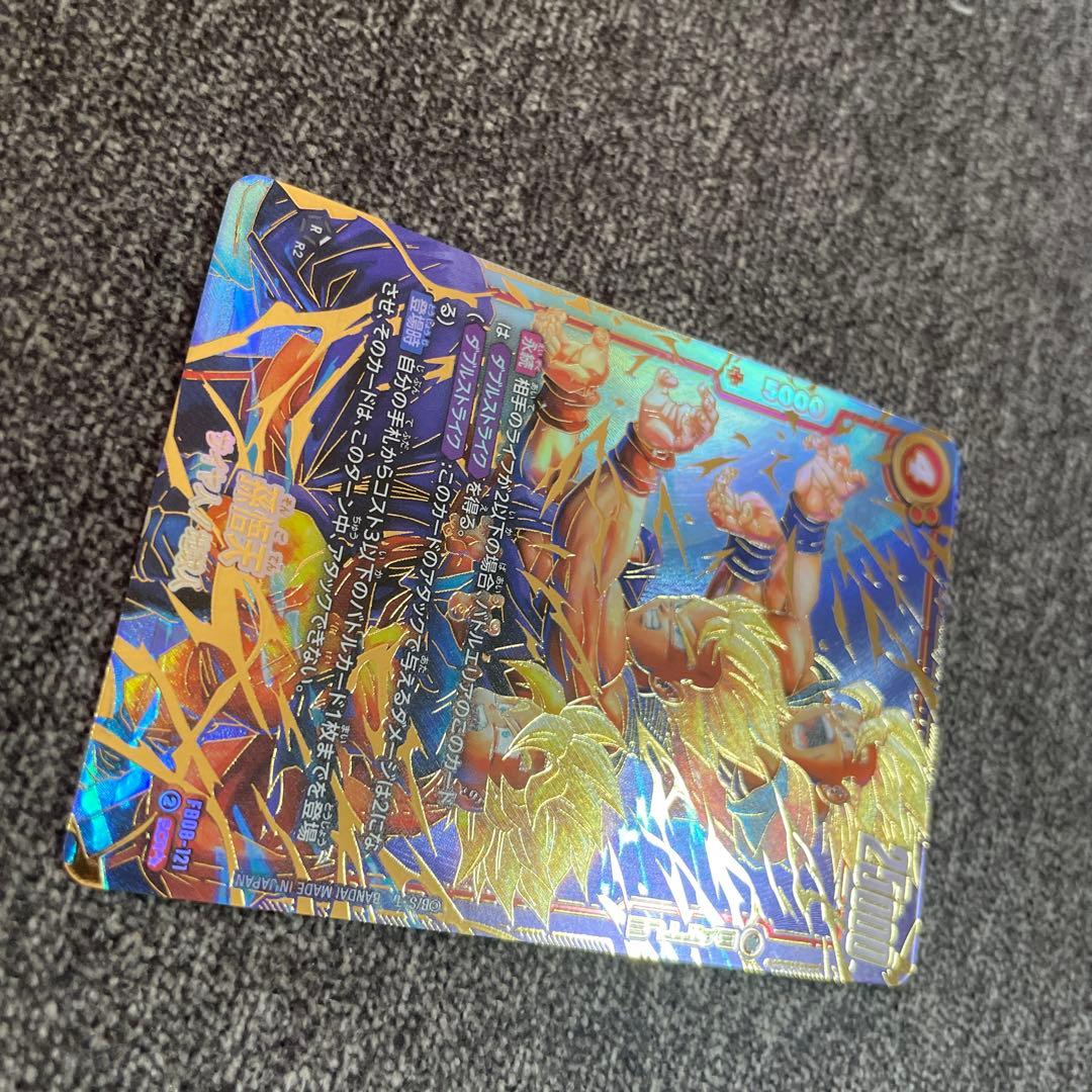 ドラゴンボール　フュージョンワールド　シークレット　スーパーパラレル　孫悟天