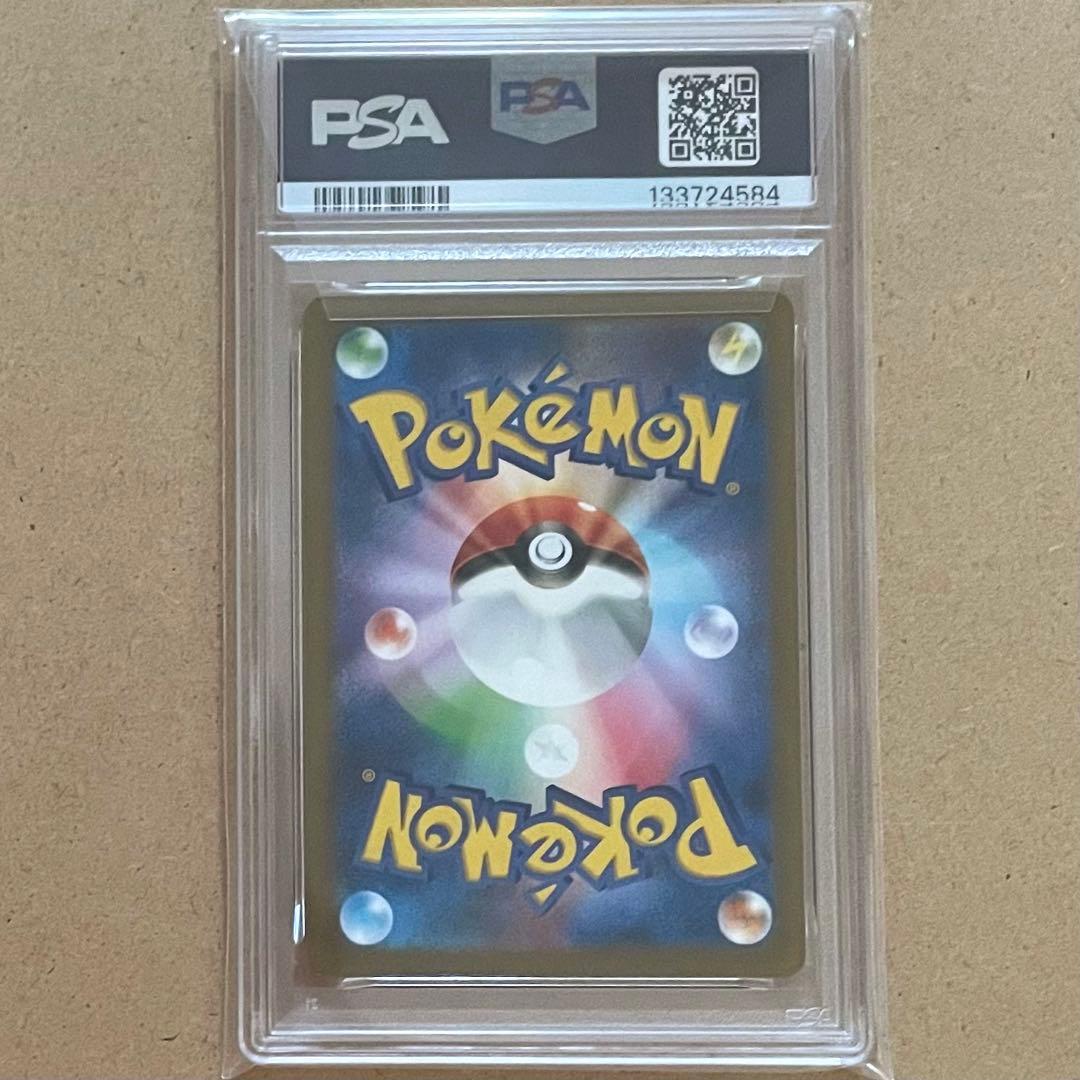 リザードン SR SSR PSA10 黒炎の支配者 シャイニー ポケモンカード