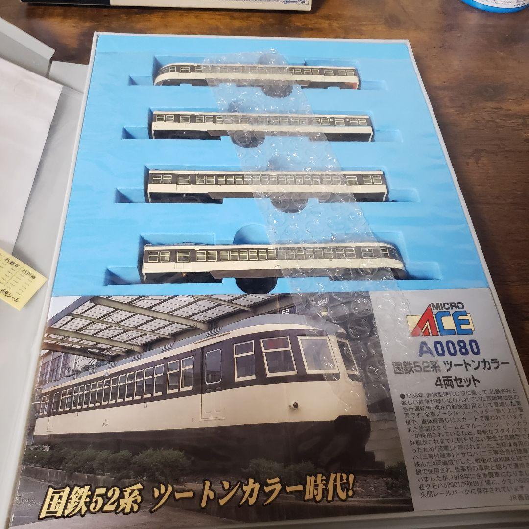 マイクロエース　国鉄52系関西急行　ツートンカラー 4両セット