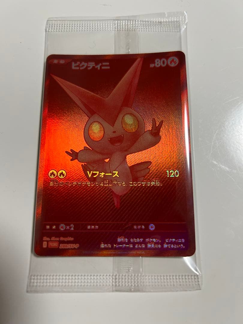 ビクティニBWR 288/SV-P プロモ 未開封　プロモカードパック付き