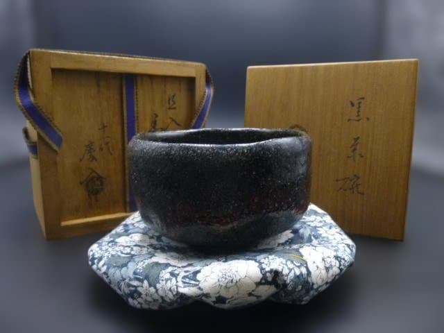 楽吉左衛門　十代　旦入　黒茶碗／共箱／楽吉左衛門　十一代　慶入極め箱／仕覆